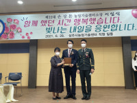 35년 상주농업맨 손상돈 상주시 농업기술센터 소장 이임식