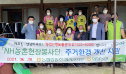 영양지역 농협, 조합원 노후 주거환경개선 사업