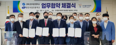 한국폴리텍대학 영남융합기술캠퍼스-경북산업직업전문학교·영진직업전문학교 업무협약