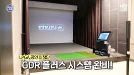 롯데백화점 대구점, 대구 최대 규모 GDR 아카데미 오픈!