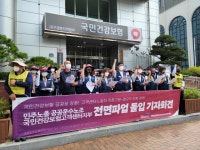 건보공단 고객센터 노동자 정부가 직고용 적극 나서야