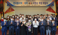 한국폴리텍VI대학 대구캠퍼스 곽영순 학장 취임
