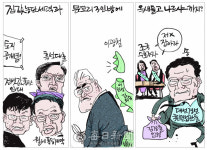 [매일희평] 앞 정권 반면교사하랬더니 반면복사를 하네