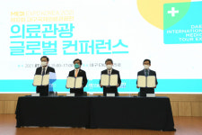 대구 의료·관광·금융·결제·빅데이터 통합 시스템 시동