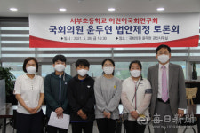 경산서부초교 어린이국회 우수법률안 대상 수상