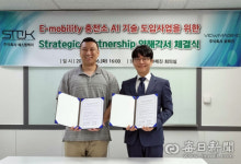 이엠이홀딩스 자회사 에스엠케이, 뷰메진과 기술이전 양해각서 체결