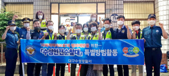 수성서, 시민명예경찰과 특별방범활동 전개