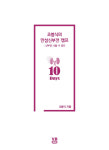 [책CHECK] 조병식의 만성신부전 캠프 10일