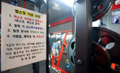 델타 변이에 뚫린 대구…수성구 헬스장 델타 변이 감염 추정
