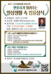 대구동부도서관, 변호사의 법률 상식 특강 운영