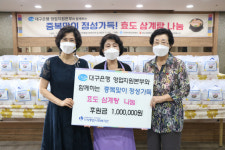 DGB대구은행 영업지원본부, 가정종합사회복지관 어르신에 효도 삼계탕 전달