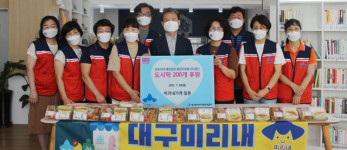 ‘대구 미리내 가게’, 대구 8개 구·군예방접종센터에 도시락 200인분 전달