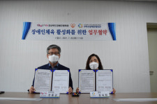 경북지역 장애인 체육을 위해 손 잡았다