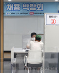 [포토뉴스] 서대구산업단지관리공단 채용박람회