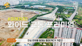 대구 동구권역 신주거벨트 중심 ‘1호선 신기역 일대’