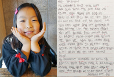 6·25 美전사자 유해 찾아주세요 왜관초교 유아진 양의 손편지
