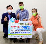 홍앤정주식회사, 전동휠체어 전달