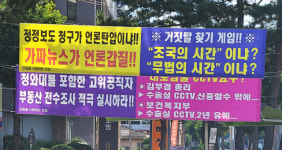 경북지역 불법 현수막과의 전쟁…선거철 대비 대책 마련 분주