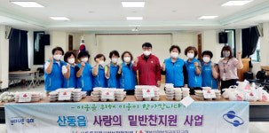 경북 구미 산동읍지역사회보장협의체, 저소득계층에 사랑의 밑반찬 지원