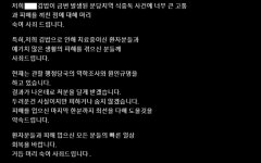 식중독 증상 134명, 문제의 김밥집…처분 달게 받겠다 공식 사과