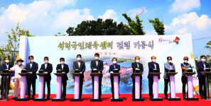 칠곡군, 석적국민체육센터 기공식