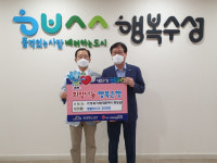 가정복지회, 수성구청에 덴탈 마스크 20만장 전달