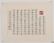 대구한글서예협회 제12회 대구한글서예대축제 개최