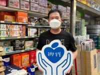 [귀한손길 81호] “세상을 행복하게 바꾸는 힘은 나눔에서부터”