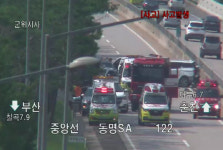 중앙고속도로 칠곡 동명휴게소 부근 7중 추돌사고 8명 중경상