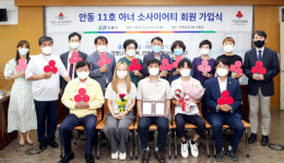 사업가 이태환씨 1억원 기부약정 안동 11호 아너소사이티 가입