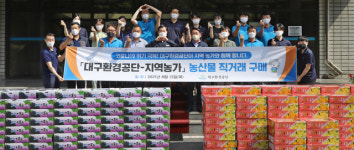 대구환경공단, 지역농가 농산물 직거래 구매 앞장서