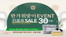 온라인쇼핑몰 ‘영주장날’ 추석맞이 30% 할인 판매