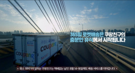 연 130일 쉬는 쿠팡 배송기사에 ‘택배없는 날’ 동참하라 선동하는 택배대책위
