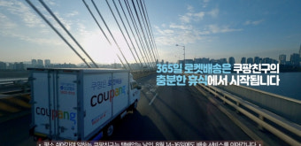연 130일 쉬는 쿠팡 배송기사에 ‘택배없는 날’ 동참하라 선동하는 택배대책위