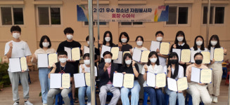 대구 남구자원봉사센터,우수 청소년 자원봉사자 표창 수여