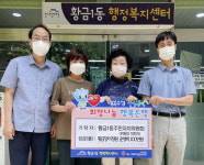 황금1동 주민자치위, 어르신 쉼터 조성 100만원 지원