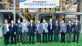 경남 합천농협연합 미곡종합처리장, 가공공장 개보수 준공식 개최