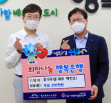 수성구 감나무집, 이웃돕기 성금 전달