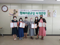 울진 결혼이민 여성 5명 원예심리상담사 자격 취득