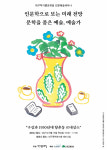시인 구상과 함께,  1950년대 대구의 문학과 예술 속으로