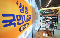 국민지원금 풀리자…고기·가전제품·양주 사러 편의점 향했다
