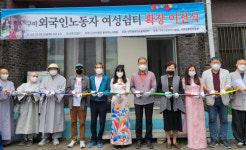 경북 구미 외국인노동자 여성쉼터, 독립 공간 마련
