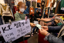 [포토뉴스] 대한민국이 멈췄다, KT 인터넷 먹통