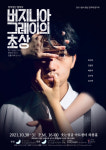 달서청년연극제 30일부터 웃는얼굴아트센터에서