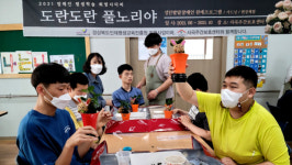 성인 발달 장애인 원예 프로젝트 도란도란 풀놀이야