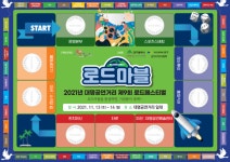 주말 앞산 자락길 걷기…남구 대면축제 잇따라 개최