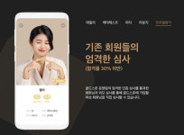 금수저 삶 궁금해…상위 1% 데이팅앱 골드스푼 해킹한 20대男 구속