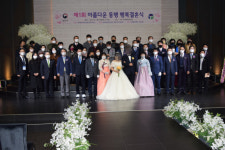 한국법무보호복지공단 경북서부지소, 제1회 아름다운 동행 행복한 결혼식 열어