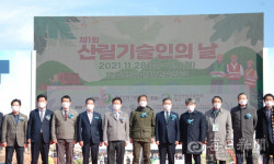 산림엔지니어링백림 | 경북 영천시 운주산승마자연휴양림서 ‘제1회 산림기술인의 날’ 기념행사 열려