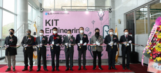 경북 구미 금오공대, 2021 KIT 엔지니어링 페어 개최